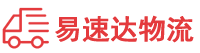 衡阳到松山湖管委会物流公司